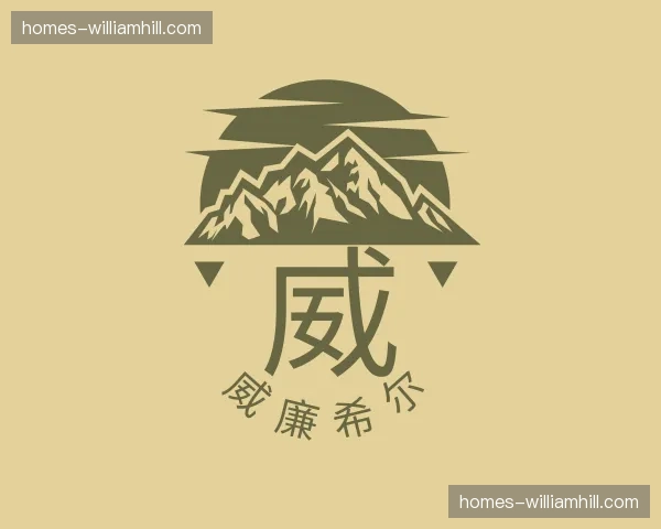 关于威廉希尔官方网站