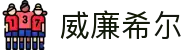 威廉希尔官网首页 - 中文体育娱乐平台